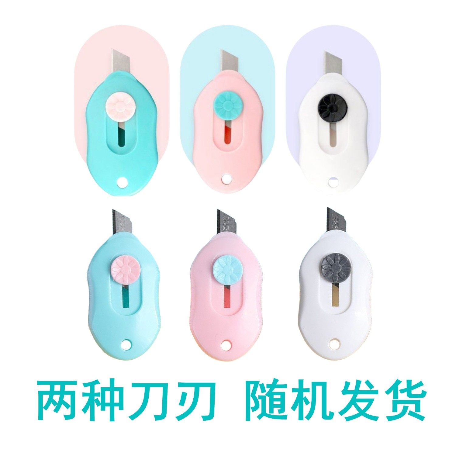 迷你美工刀拆快递小刀包裹开箱器随身裁纸刀切割小号壁纸刀学生用,淘宝优惠券,粉丝福利购,淘宝优惠卷