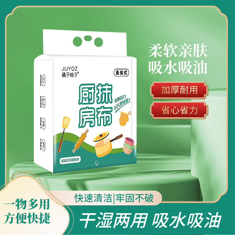 厨房懒人抹布厨房纸吸油纸吸水纸擦手纸抹布干湿两用卫生间油烟机,淘宝优惠券,粉丝福利购,淘宝优惠卷