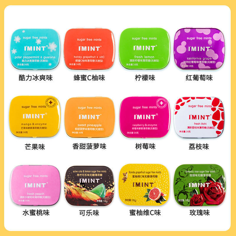 益美滋imint无糖薄荷糖清新口气亲嘴接吻糖果铁盒装随身带口香糖B