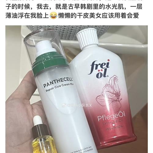 #脸蛋好酥服~boh面霜喷雾120ml泛醇cica弱酸性修复舒缓补水 - 图1