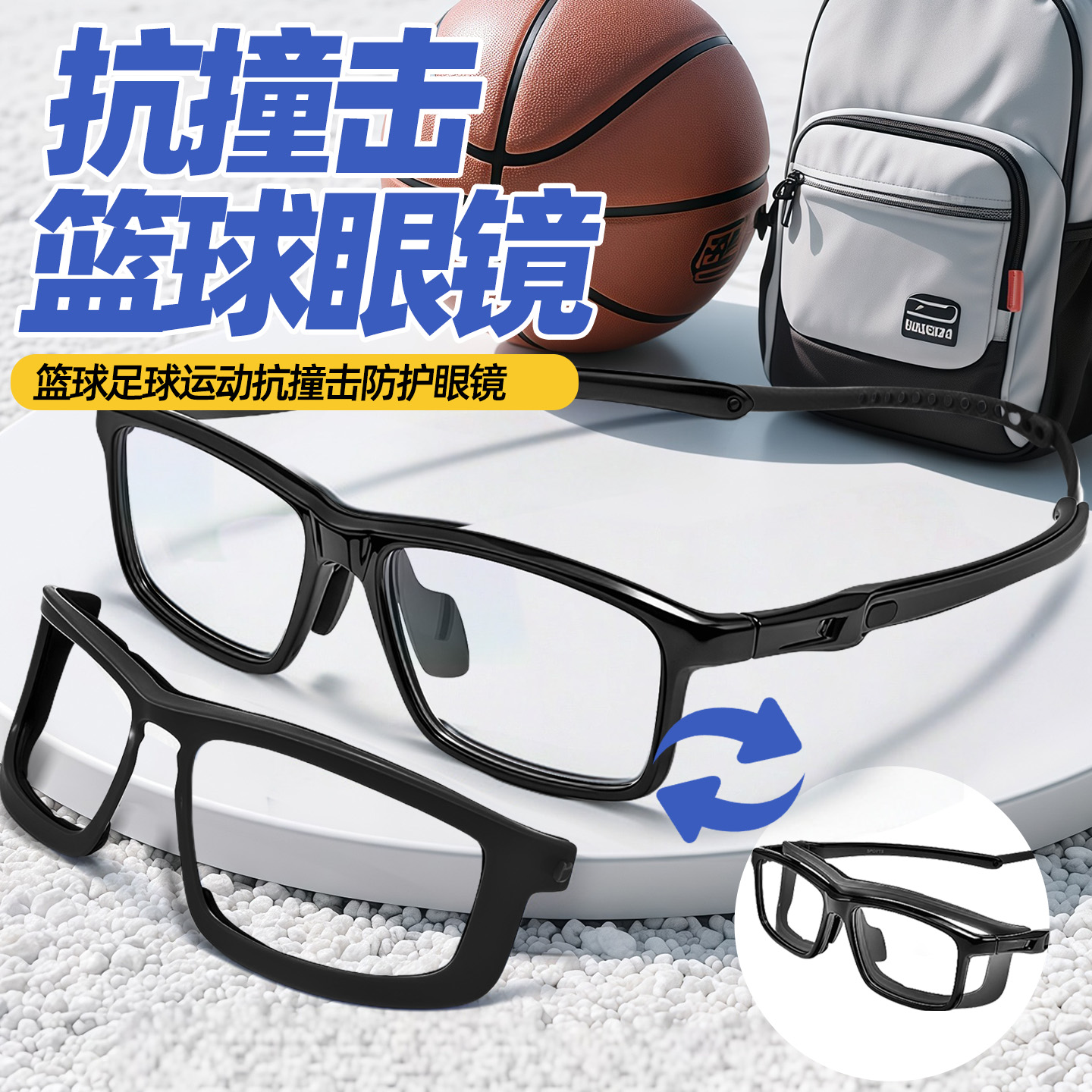 专业篮球运动眼镜近视可配度数配镜比赛专用固定带护目镜防护男款 - 图3