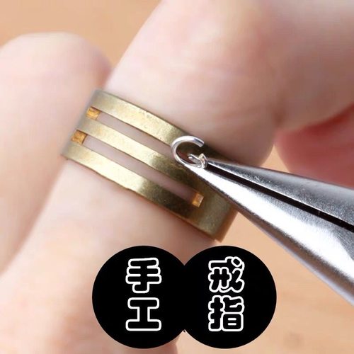 加厚不锈钢开圈戒指 手工戒指圈 手作开口圈Diy辅助工具 双面耐用 - 图0