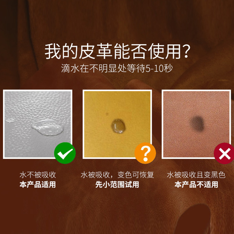皮革真皮保养油家用清洗神器清洁剂 丸丝家私清洁/护理剂