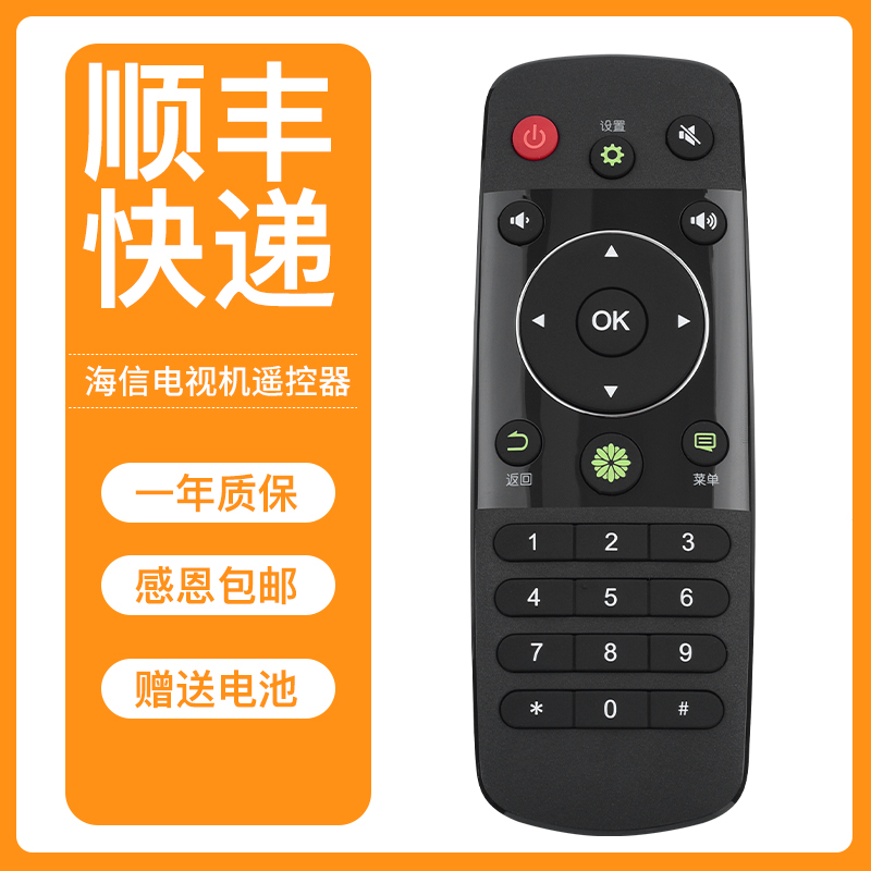 适用原装海信CN3A56液晶电视遥控器LED50/55/58K220 43T11N 43H150Y-图1