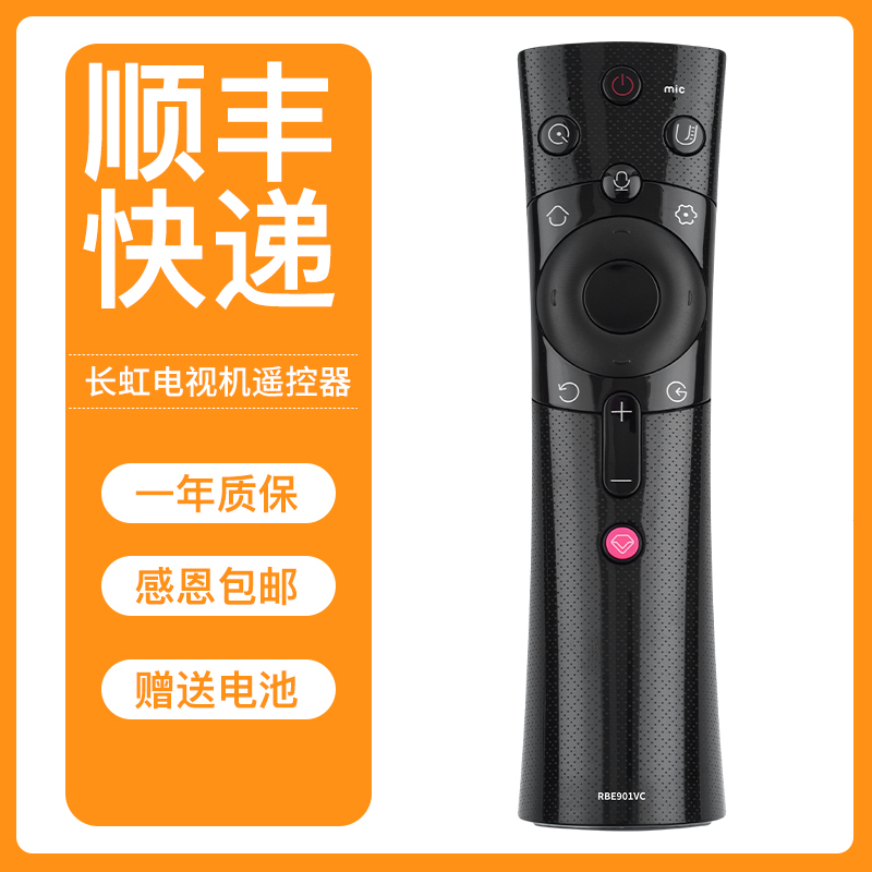 适用长虹/三洋电视机语音遥控器RBE901VCS 65CE860M1 50CE5885H5 32Q5TF 39Q5TF 43Q5TF-图1