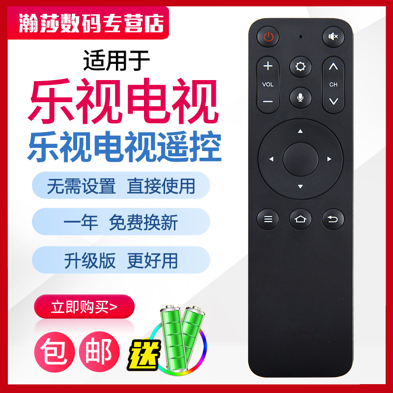 适用乐视TV C1S U4 U4 PRO乐视盒子 超级电视5代 蓝牙语音遥控器通Letv/乐视盒子NEW C1S盒子16键 T1 T1S U2 - 图1