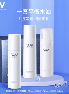 保湿补水益生菌荷诺滋润