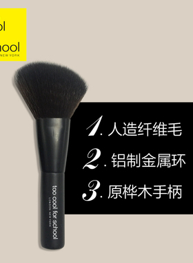toocoolforschool修容盘三色