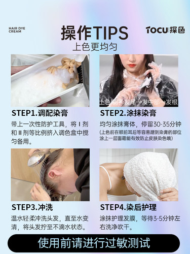 探色染发剂浆果色tocu染发膏流行色黑茶色显白男自己在家 - 图0