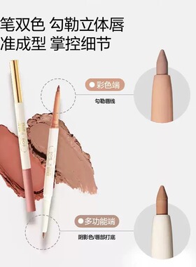 ooo唇线笔双头裸色勾线唇笔丰唇唇泥唇釉口红女OUTOFOFFICE