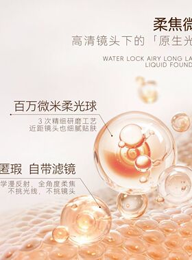 韩国秘密时代锁水轻羽持妆灯光师粉底液控油养肤保湿持久遮瑕高光
