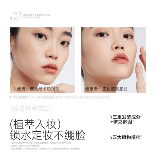 KATO定妆喷雾100ml防水控油定妆持久不脱妆快速四季美妆 - 图1