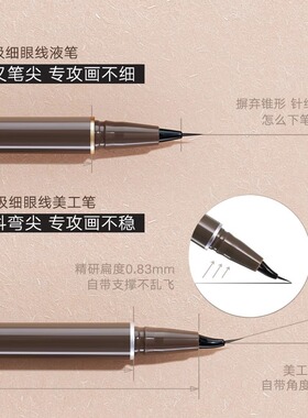 Judydoll橘朵眼线液笔极细不晕染持久防水棕色下睫毛新手