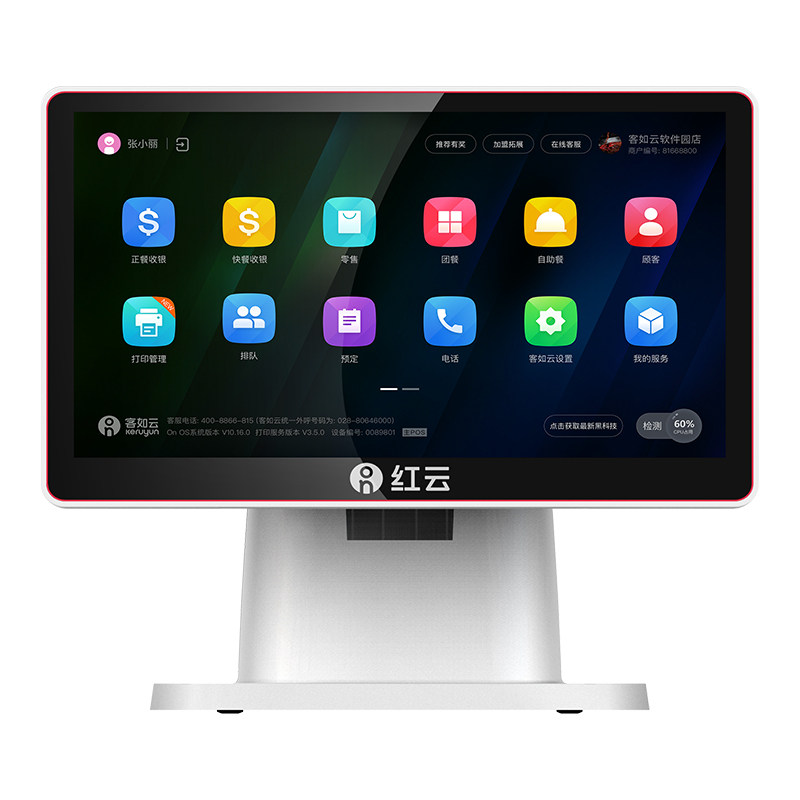 客如云收银一体机2c称重扫码点餐机 客如云收款机