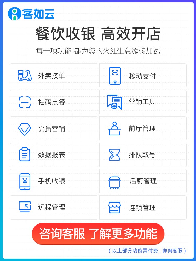 【团购活动】客如云收银机一体机红云2C单屏收银机商用餐饮点餐机奶茶店收银机一体机餐饮收银系统软件-图0