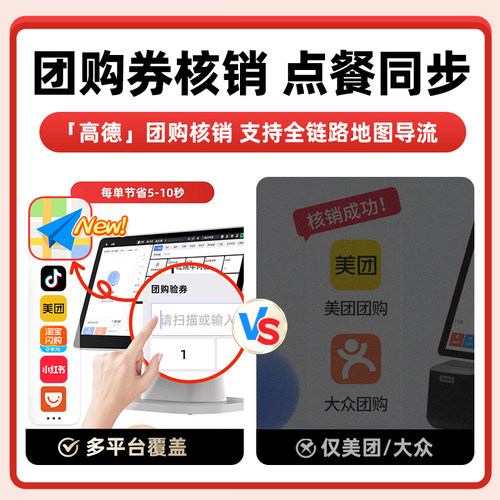 客如云收银一体机扫码点餐收银机餐饮商用点餐机 收银系统管理一体机 美团外卖收银系统软件红云2C收款机软件 - 图2