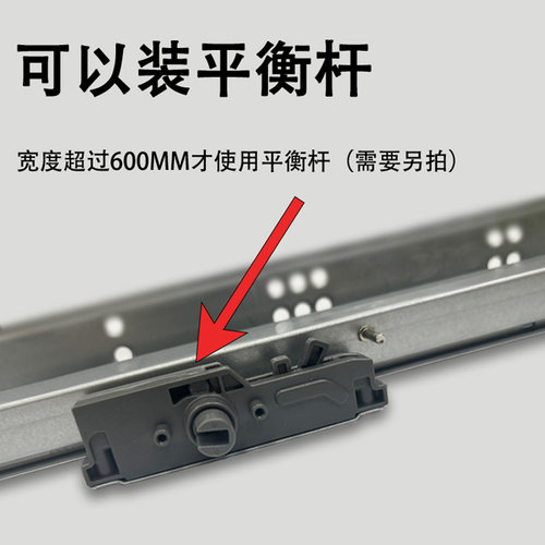 DTC东泰反弹托底轨道三节全拉滑道免拉手抽屉导轨平衡杆五金配件 - 图1