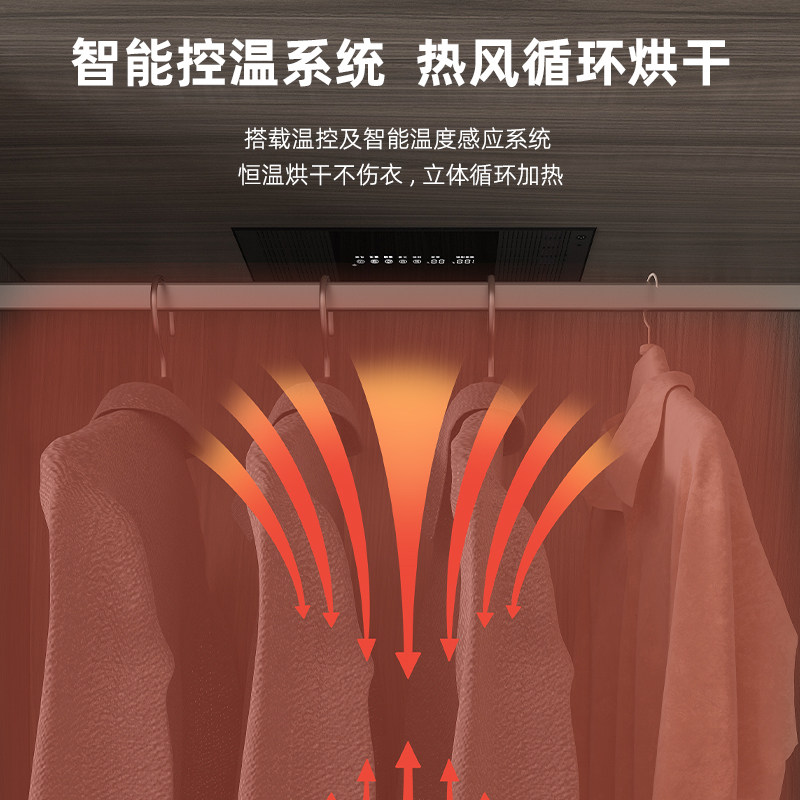 加诺刺客精灵衣柜护理机恒温烘干消毒杀菌智能内嵌衣物护理除菌器,淘宝优惠券,粉丝福利购,淘宝优惠卷