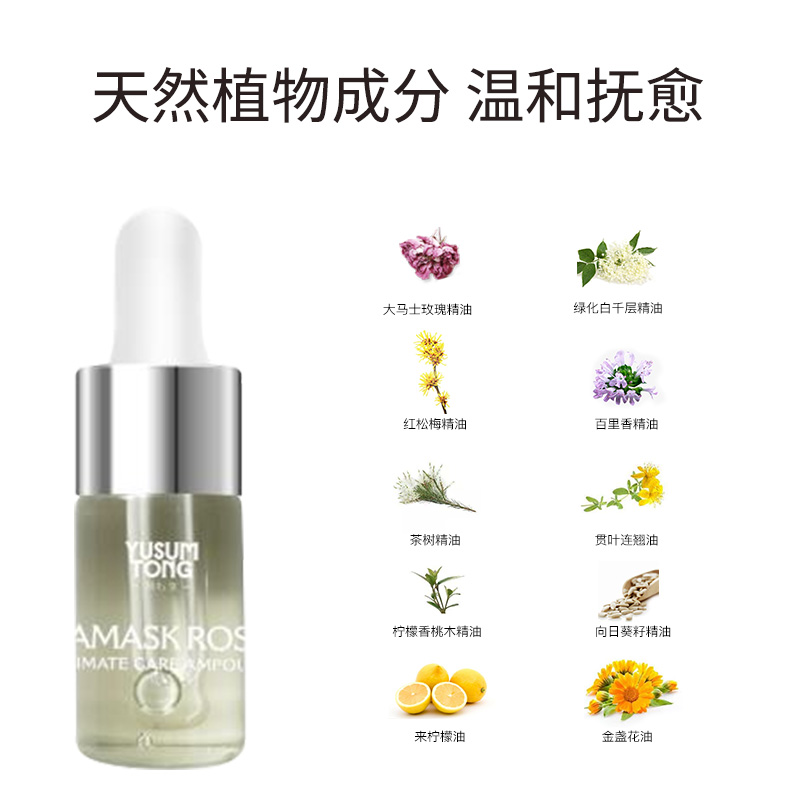 30ml 羽心堂玫瑰安瓶大马士革玫瑰呵护安瓶水润修护私处护理精华油 30ml 羽心堂玫瑰安瓶大马士革玫瑰呵护安瓶水润修护私处护理精华油