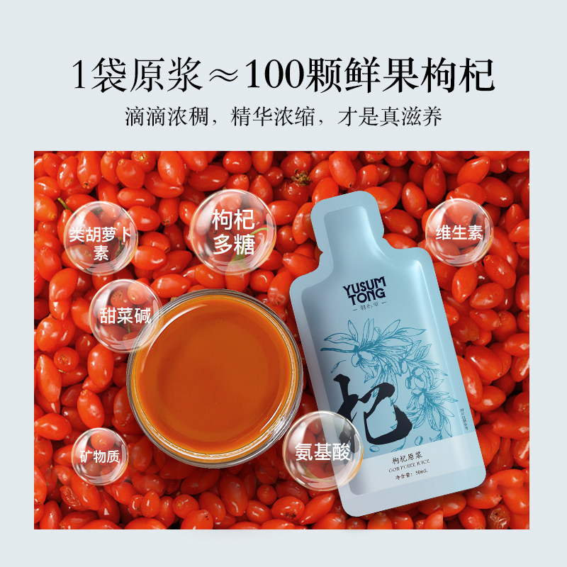 羽心堂枸杞原浆正宗宁夏鲜榨红枸杞汁液花青素滋补饮品官方旗舰店,淘宝优惠券,粉丝福利购,淘宝优惠卷