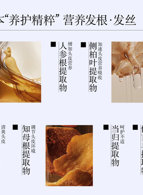 【升级回归】羽心堂当归多肽头皮精华液头发密发发根安瓶养发护发