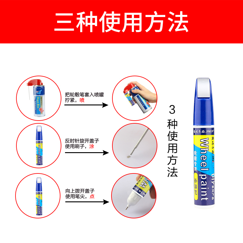 汽车轮毂修复套装银色钢圈铝合金改色喷漆翻新神器深度划痕补漆笔 - 图1