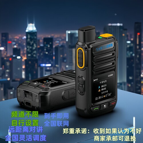 亚威斯4g电信对讲机5000公里民用手持小型公网5g插卡手台车队5311 - 图0