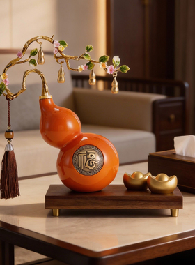 中新式五福临门葫芦元宝招财摆件