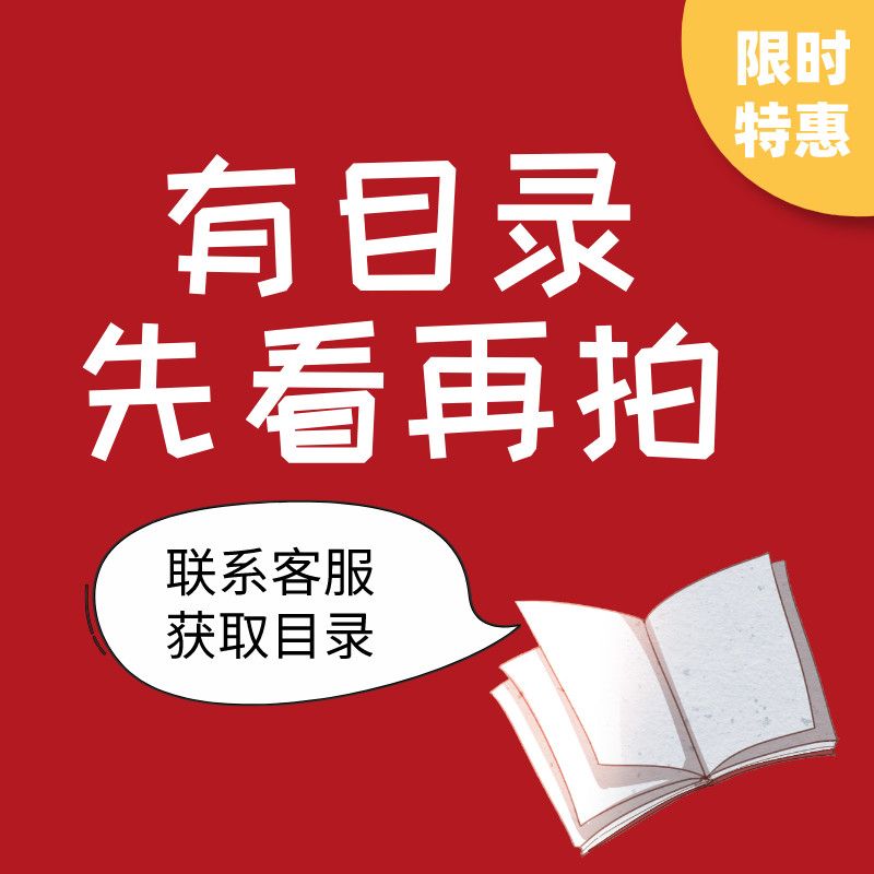 2024知识付费大学课程会员全网平台付费音视频考试证网课永久更新