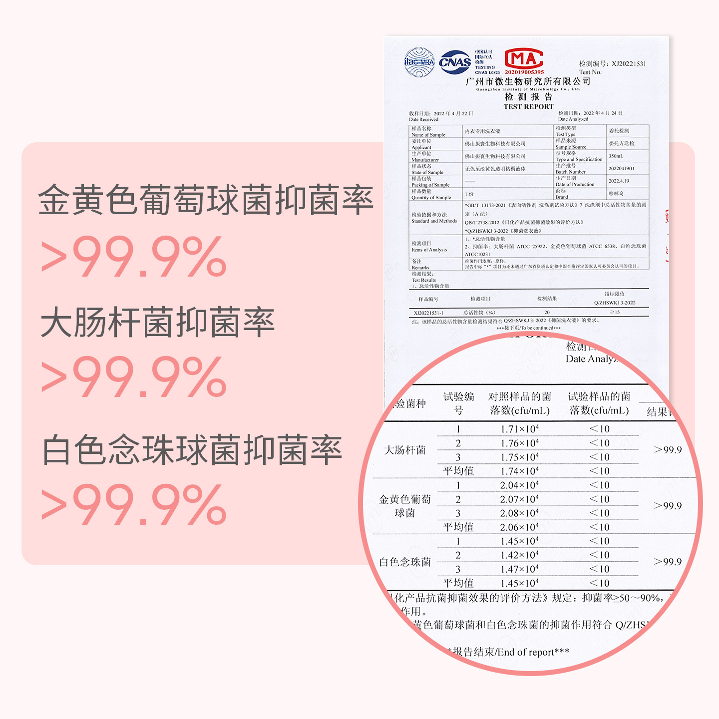 哆咪奇内衣专用洗衣液抑菌杀菌安全洁净清洗樱花香氛宝宝成人适用