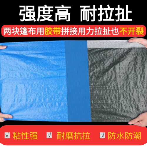 货车篷布修补专用胶带防水防晒高粘度强力耐磨帆布加厚刀刮布胶布 - 图0