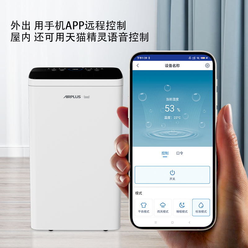 美国AIRPLUS除湿机家用智能静音卧室抽湿去潮工业除潮地下室祛湿 - 图2