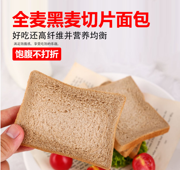 黑麦全麦杂粮健身代餐饱腹热量面包 咘丁食品西式糕点