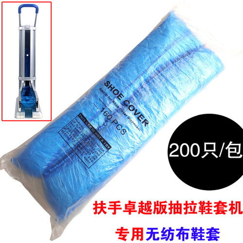 同步同行卓越版抽拉鞋套机鞋套拖拉式一次性鞋套加厚耐磨抽拉鞋袋 - 图2