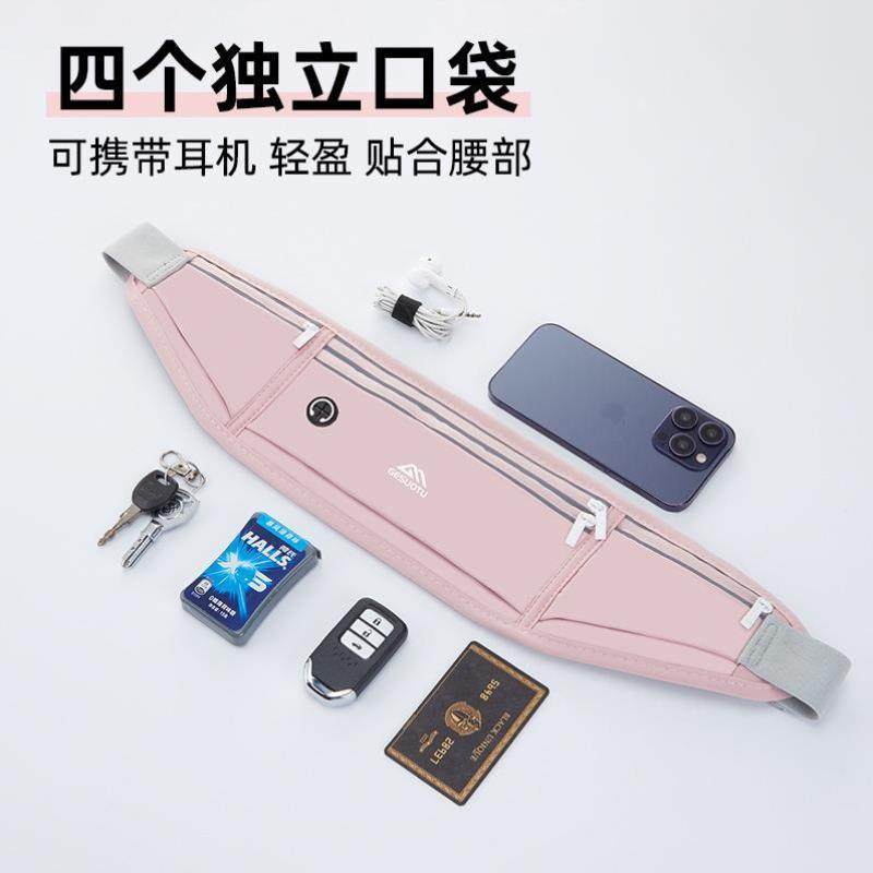 健身跑步腰包手机袋男女贴身户外装备防水轻薄马拉松健身小腰带包,淘宝优惠券,粉丝福利购,淘宝优惠卷