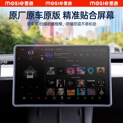 适用焕新版特斯拉Model3/Y导航屏幕膜保护套硅胶框中控YL改装配件 - 图2