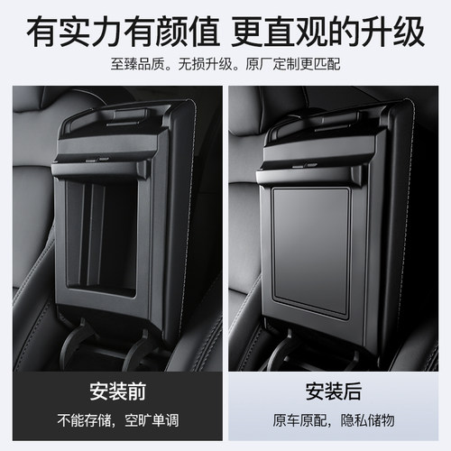 适用焕新版特斯拉Model3Y中控扶手箱储物盒隐私收纳盒YL改装配件 - 图1