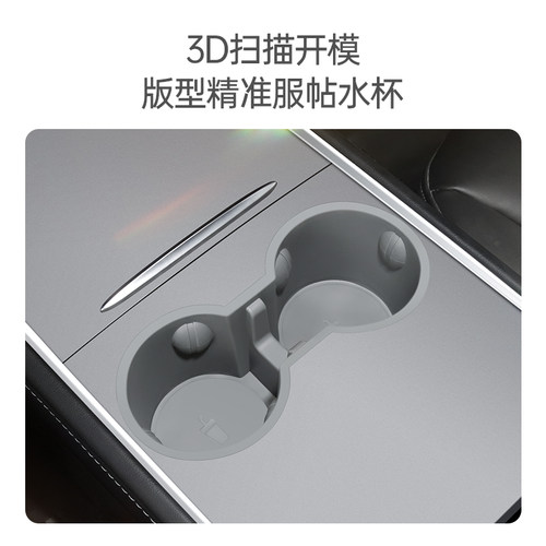 适用焕新版特斯拉ModelY3L水杯垫限位器中控水杯架内饰杯套丫配件 - 图1