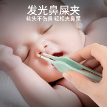 Nasal Poop Clip Baby Pulled Nose Shit Divine Instrumental Baby Cleaning Small Tweezers Infant Soft Head Silicone Cleaning Clips Freshmen