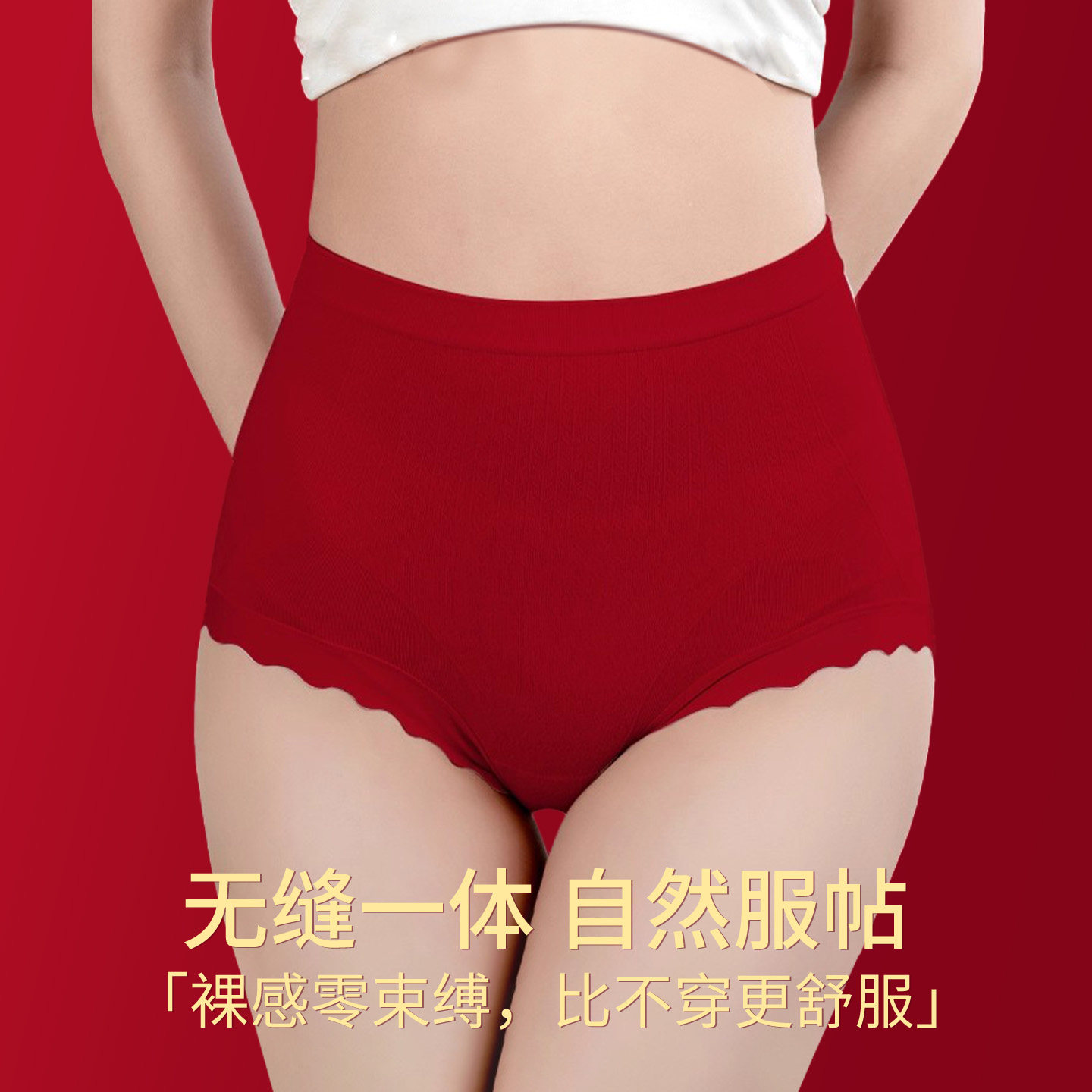 好宠红内裤女款本命年属马2026马年大码三角裤中老年妈妈礼物,淘宝优惠券,粉丝福利购,淘宝优惠卷