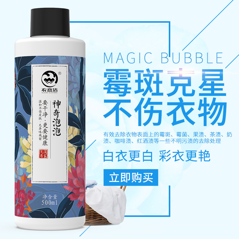  衣恋洁洗护干洗剂