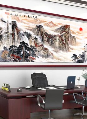 紫气东来背有靠山图办公室装饰客厅背景墙挂画山水风景画大气字画