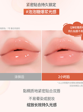 爱敬露娜持久泡泡糖唇釉