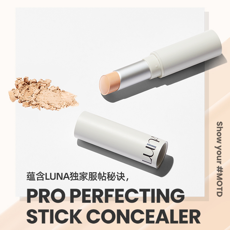 LUNA【新品】爱敬露娜遮瑕棒小麦色防水自然遮痘印黑眼圈疤痕打底