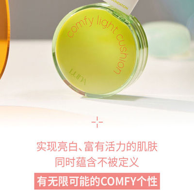 Luna韩国轻肌气垫遮瑕