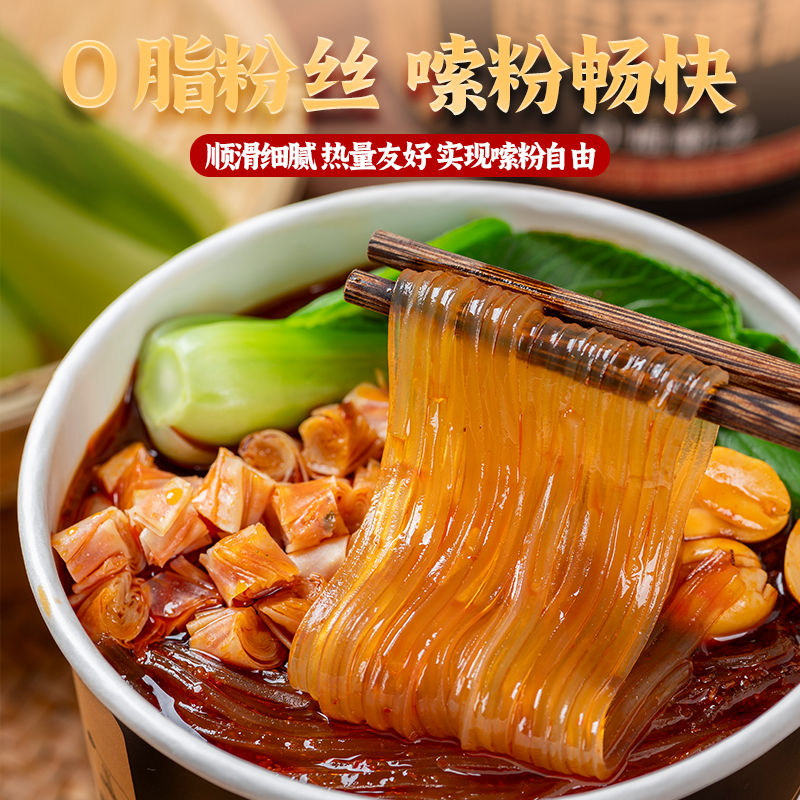 嗨吃家黑金酸辣粉136g*6桶装整箱重庆红薯粉夜宵速食冲泡及时