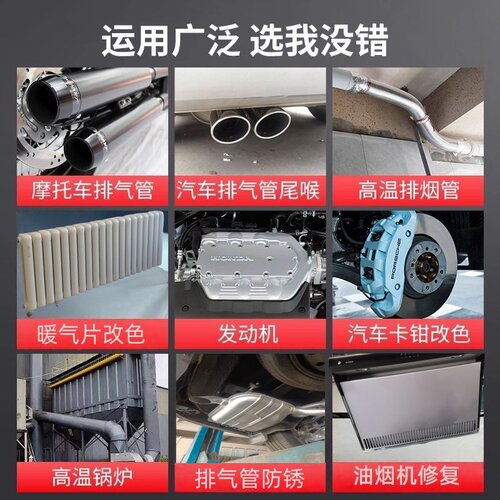 耐高温金属防锈自喷漆油烟机喷漆暖气片排气管黑色哑黑银色高温漆 - 图1