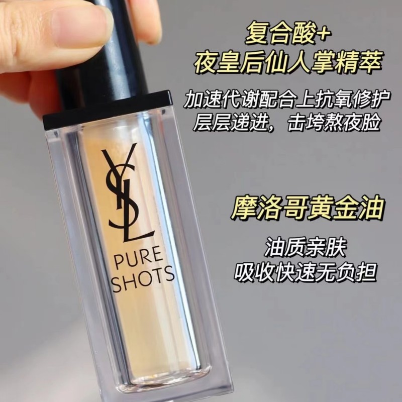 新版二代！YSL圣罗兰夜皇后精华30ml/50ml透亮修护玻色因抚纹精华