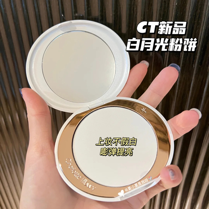 Charlotte Tilbury CT白月光蜜粉饼无暇定妆哑光控油持久00 01 - 图1