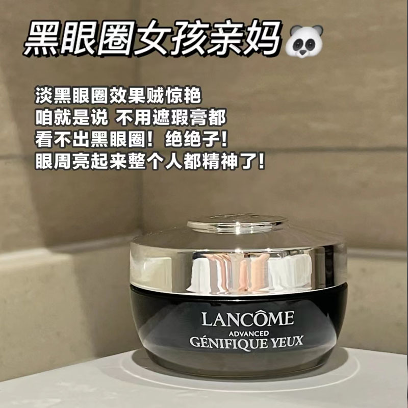 LANCOME/兰蔻小黑瓶精华眼霜滋润保湿提拉紧致淡化黑眼圈修护15ml